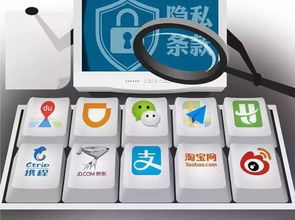 十大常用App隱私條款評審結果出爐，用戶個人信息保護迎來新規范